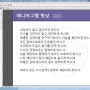 PDF 파일 편집! 한 면에 여러 페이지 인쇄!