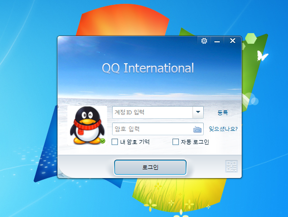 텐센트 QQ 한글버전 다운로드 방법 : 네이버 블로그
