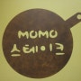 부산 남포동 간단한(?) 점심식사^^ 모모스테이크