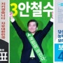 예술인소셜유니온 19대 대선후보 문화정책 평가 5 - 심상정