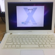 맥북화이트 A1342(MC516) 하드/메모리 업그레이드 - 2(OSX Sierra설치)