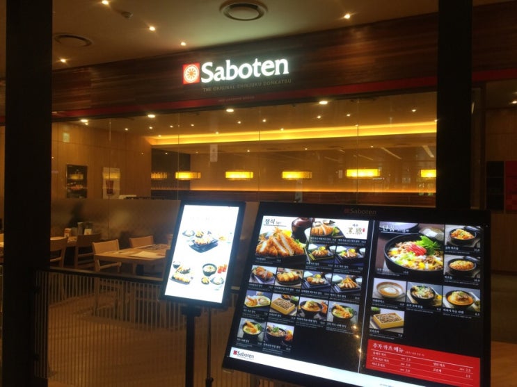 신세계의정부점) 샤보텐 Saboten