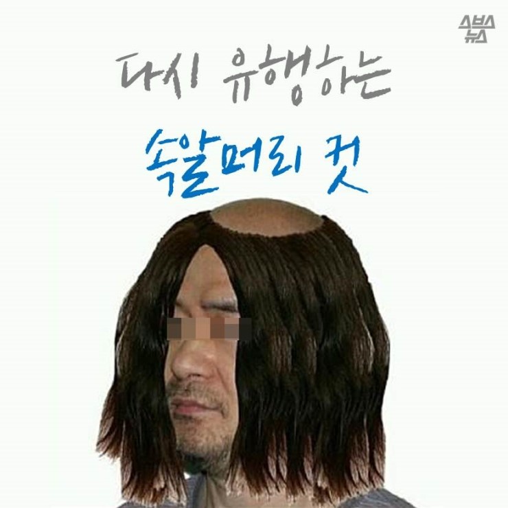 조상님들 상투 속에 숨은 비밀?…'텅 빈' 속알머리 컷 : 네이버 블로그