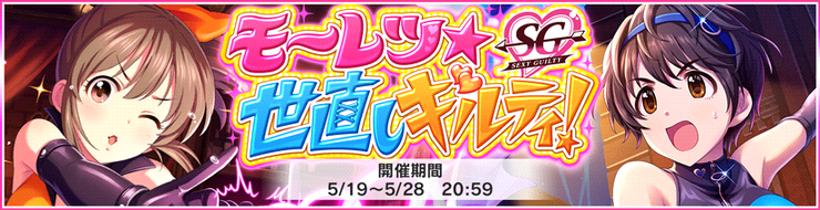 モーレツ 世直しギルティ 맹렬 사회개혁 길티 5 19 5 28 네이버 블로그