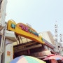인천 중구 1박2일 여행 : 신포국제시장·신포닭강정