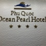 [윤병대의 해외여행 정보] 베트남 푸꾸옥 오션 펄 호텔(PhuQuoc Ocean Pearl Hotel)