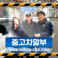 전라남도 장흥군 에서 "파란카" 방문해 주신 고객님 뉴스포티지 차량 출고 후기입니다.