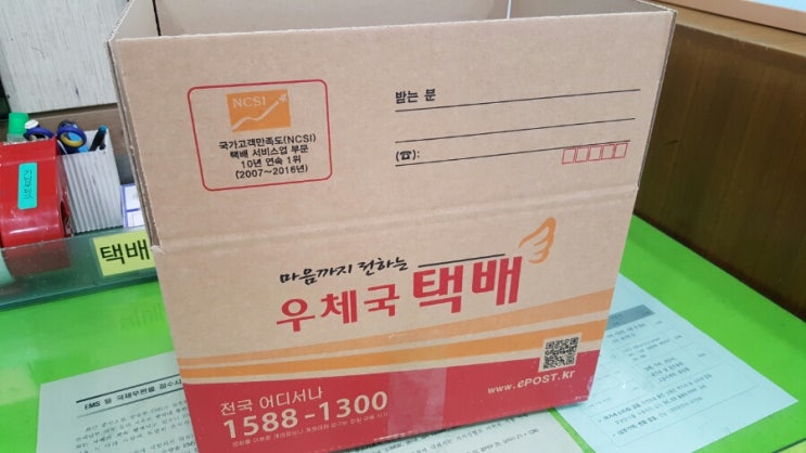 [우체국 택배] 소포박스 규격 및 가격/ 우체국택배 이용안내 : 네이버 블로그