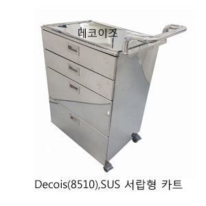 크림룸카트,스텐레스카트,스텐카트,SUS키트 : 네이버 블로그