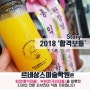 구미입시미술학원 2017년 구미미술학원 합격대박, 2018년 합격기원 보틀 르네상스입시미술학원이 쏜다!!