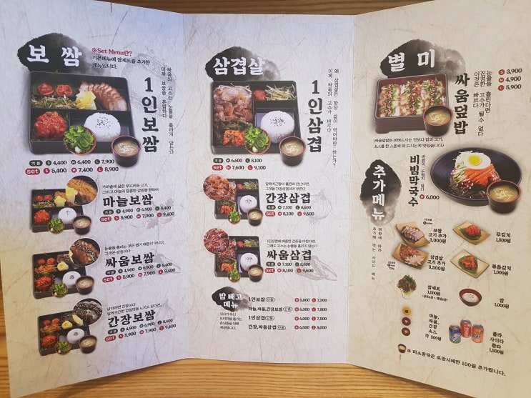 싸움의고수 메뉴 가격 상세안내 (강남 혼밥 고기 맛집) : 네이버 블로그
