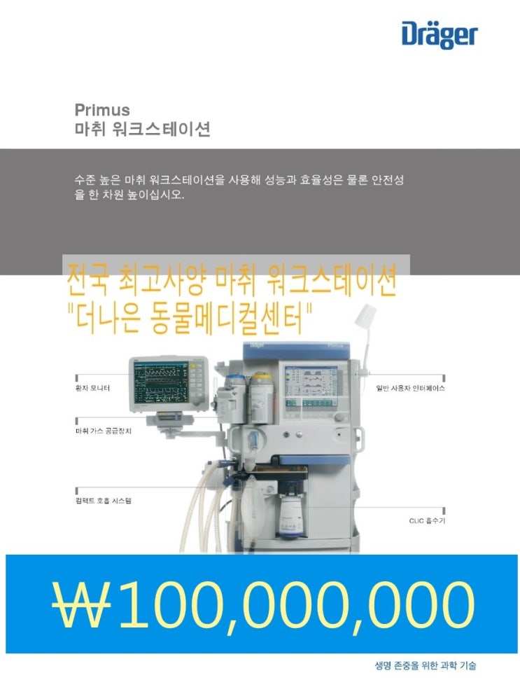 마취 워크스테이션 