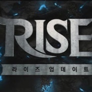 마비노기 영웅전 대규모 업데이트 'Rise' 공개!
