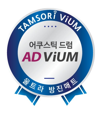 탐소리 비움(TAMSORi ViUM) 차세대 울트라 방진매트 솔루션 전격출시 : 네이버 블로그