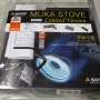 SOTO MUKA STOVE Limited Version(SOD-371) 개봉, TEST / ST-480RT 슬라이드 개스 토치 개봉
