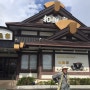 오키나와 북부 나고맛집: 와후테이 비이마타점(맵코드)