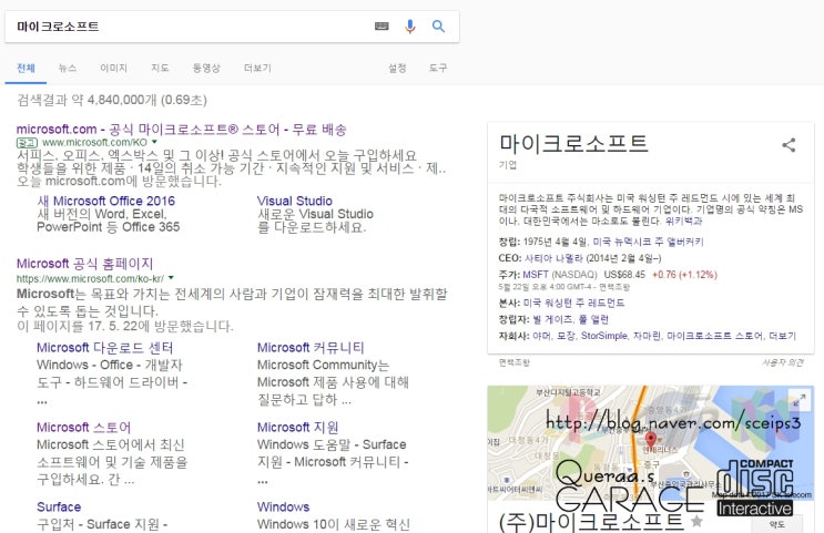 마소스토어 할인 페이지 캡쳐