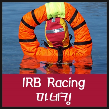 IRB Racing 마네킹 을 소개합니다. : 네이버 블로그