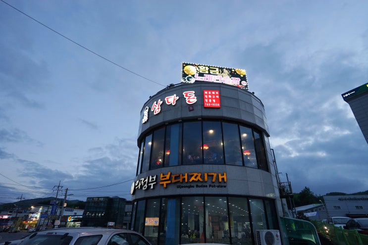 경기 광주 오포읍 맛집 문형리 제주 삼다돈 : 네이버 블로그