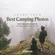 캠핑 인생샷 이벤트 / Share Your Best Camping Photos