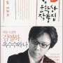 [서평]김영하 <옥수수와 나>