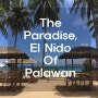 동남아여행추천지 : 엘니도(El Nido) in 팔라완(Palawan)