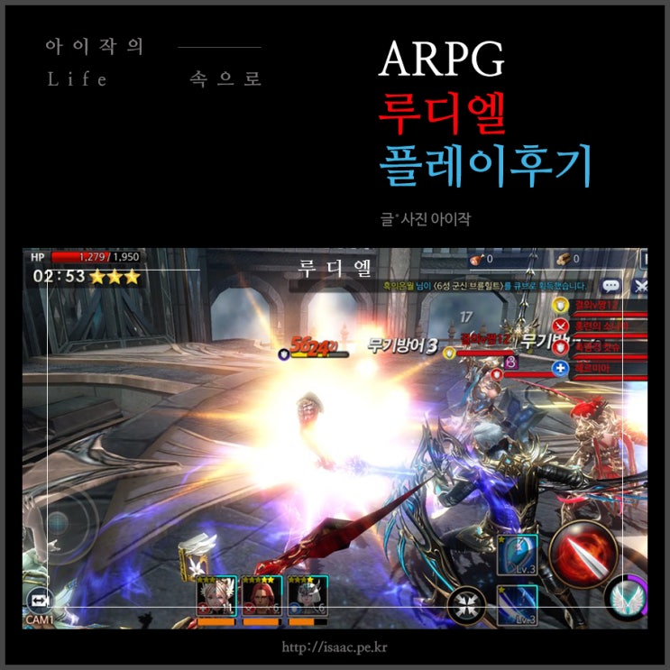 APRG 루디엘 마족 플레이후기 : 네이버 블로그