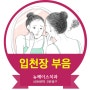 입천장 부음 원인과 해결방법은?