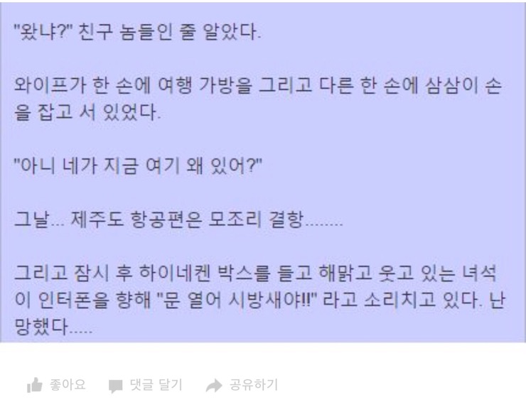 웃긴 썰 이어지는 2탄!ㅎㅎ : 네이버 블로그