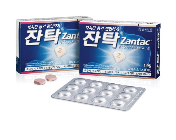 다양한 위장약 종류!! 카베진/잔탁/겔포스/위콜/개비스콘더블액션. 적절한 위장약복용으로 위건강 지키세요~!! : 네이버 블로그