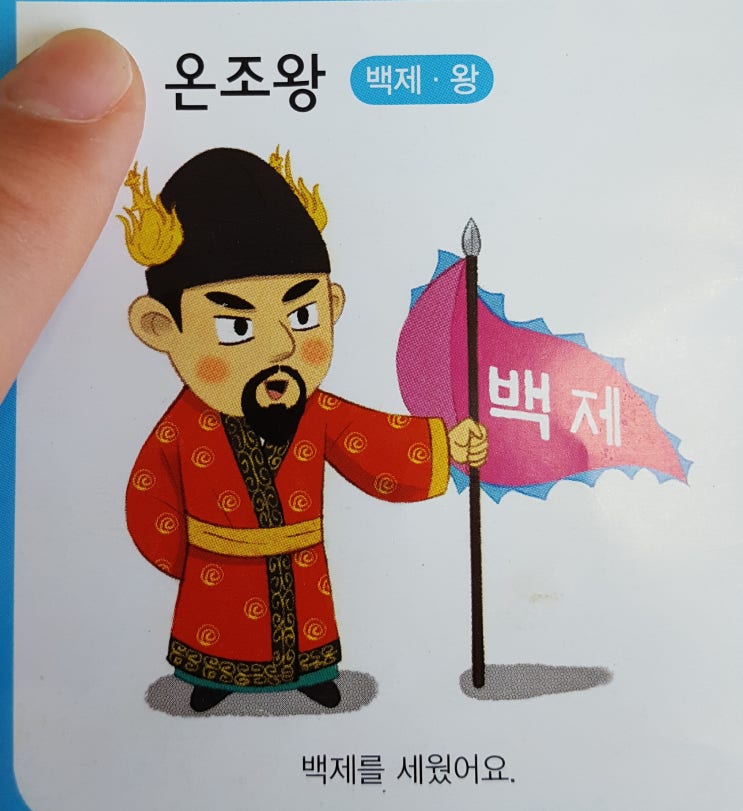 백제의 건국시조, 제1대 왕이었던 『 온조왕 』 : 네이버 블로그
