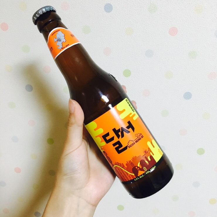 달서맥주 (DALSEO ORANGE ALE) 330ml 병맥주 : 네이버 블로그