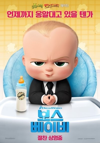 [자막/대본] 보스베이비 The boss baby (2017) 영어자막 한글자막 영어대본 : 네이버 블로그