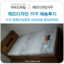 오크 원목수납침대 슈퍼싱글 인천 동남아파트 배송후기
