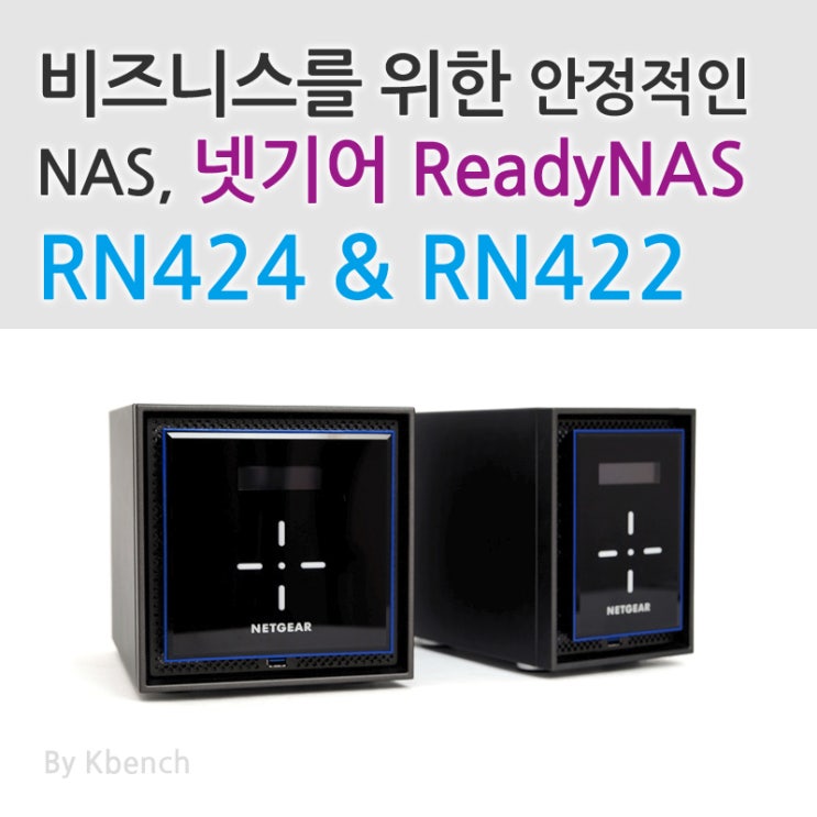 [케이벤치] 비즈니스를 위한 안정적인 NAS, 넷기어 ReadyNAS RN424 & RN422 : 네이버 블로그
