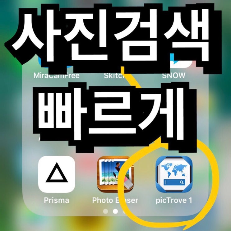 토익파트1 사진 찾기 쉽게~ pictrove : 네이버 블로그