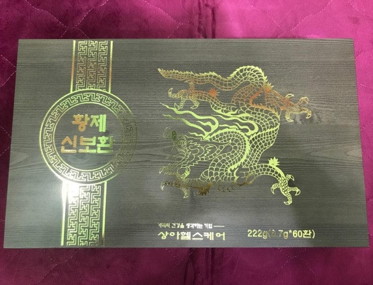 상아헬스케어 황제신보환 환 건강기능식품 소개해요 : 네이버 블로그