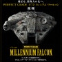 [bandai] PG 1/72 Starwars millennium falcon