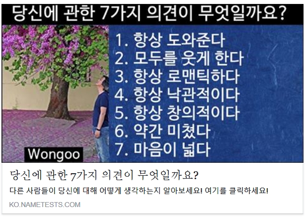 당신에 관한 7가지 의견? : 네이버 블로그