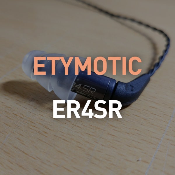 [추천] 에티모틱(ETYMOTIC) ER4SR, 싱글BA 커널형 이어폰 리뷰 : 네이버 블로그