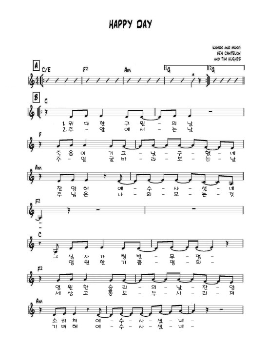 oh happy day 악보 오 해피데이 위대한 구원의 날 네이버 블로그
