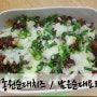 백종원순대치즈 순대요리 정말 간단한 맥주안주 뚝딱!