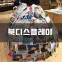 김미정의 북큐레이션이 발견한 북디스플레이!