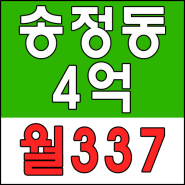 부산원룸매매 "동남권 최대 관광단지 배후수요"
