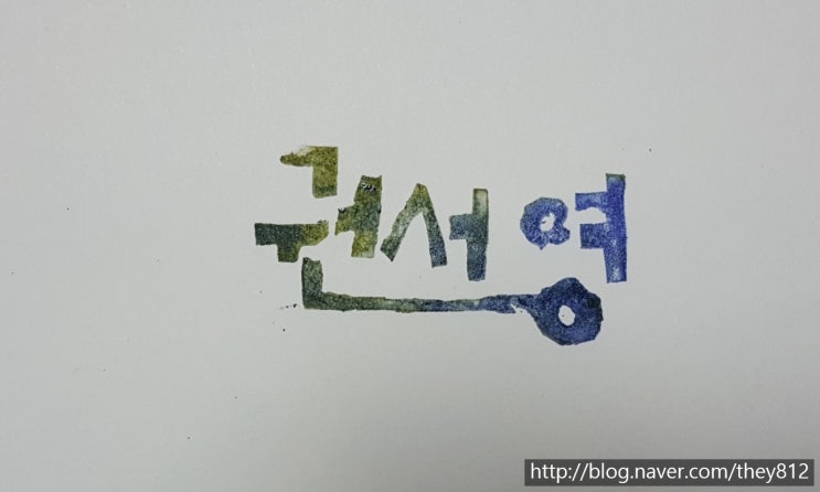 지우개 판화 - 양각.음각 : 네이버 블로그