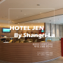 홍콩 호텔 #03 :: 숙소는 호텔 젠 바이 샹그리라 (Hotel Jen by Shangri-La)