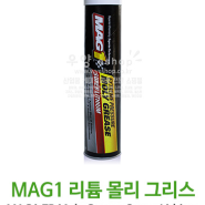 MAG1 MOLY GREASE SUPER LITHIUM - MSDS