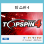 [PS3] 탑 스핀 4 (Top Spin 4)