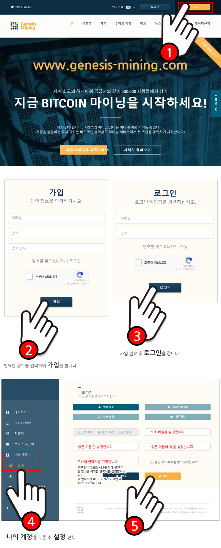 제네시스 마이닝에서 이더리움 채굴하기! : 네이버 블로그