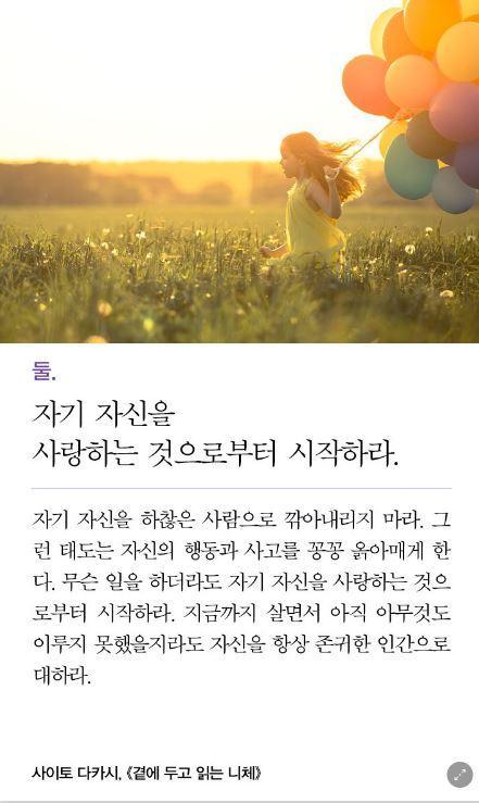 [좋은글] 내 인생의 좌우명으로 삼고 싶은 명언 BEST 10 : 네이버 블로그